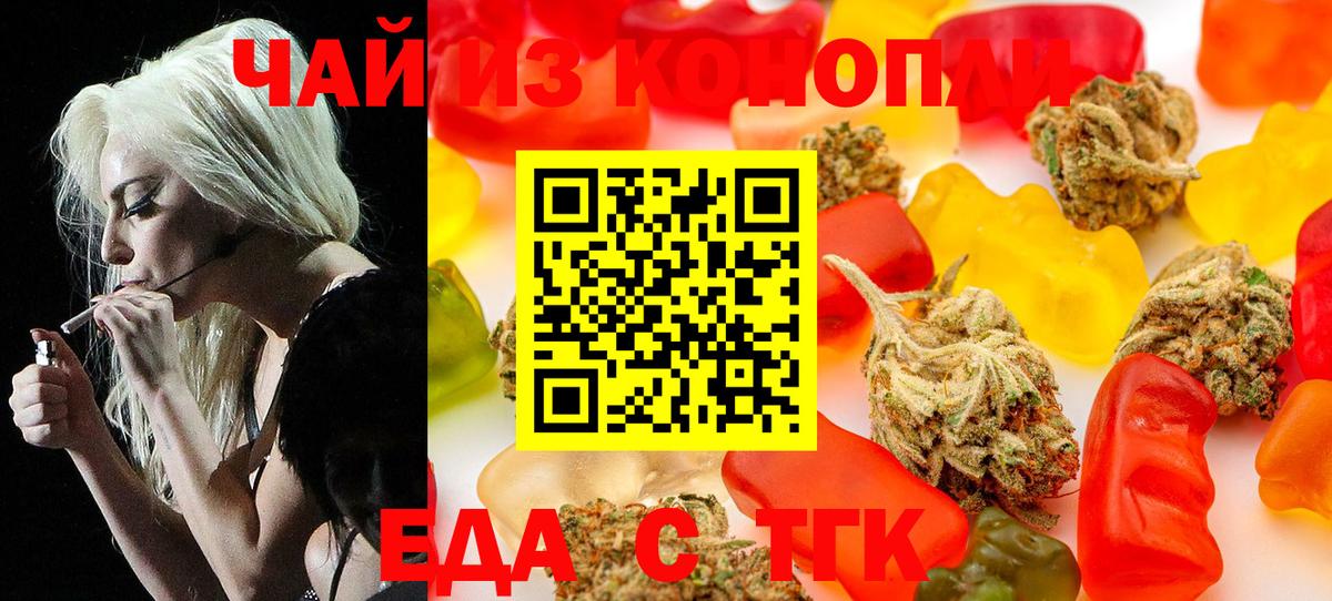 Котлас  Еда ТГК марихуана  Вход с VPN 