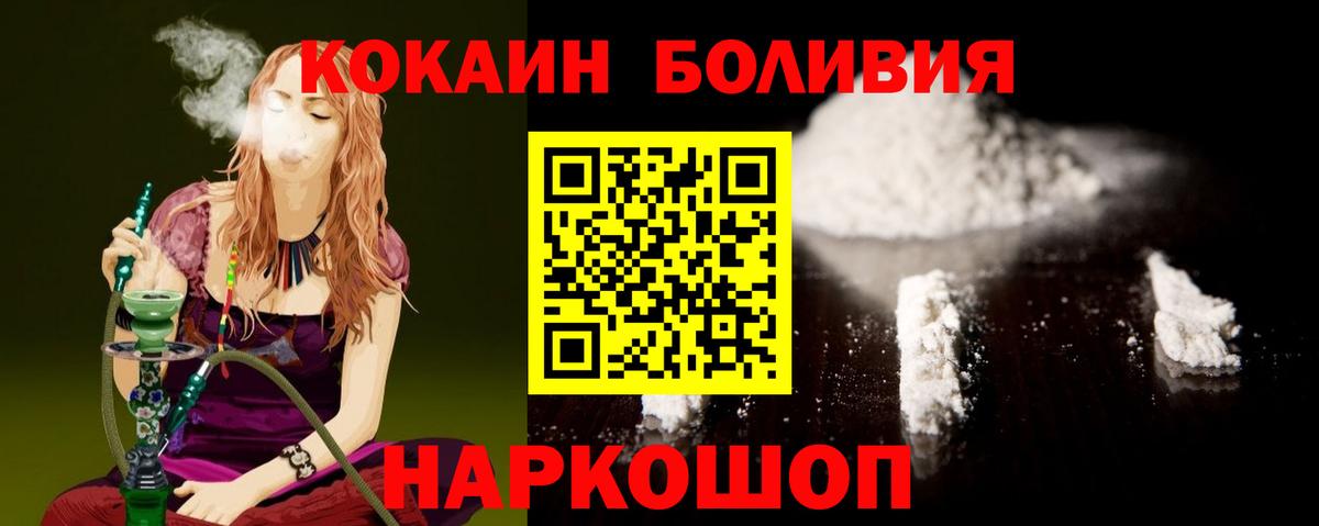 Кокаин Боливия  Вход с VPN  Котлас  COCAIN 98% 