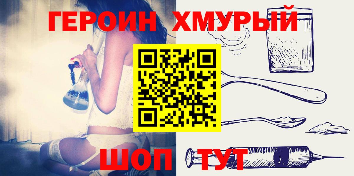 Котлас  Героин VHQ  ГЕРОИН  Вход с VPN 