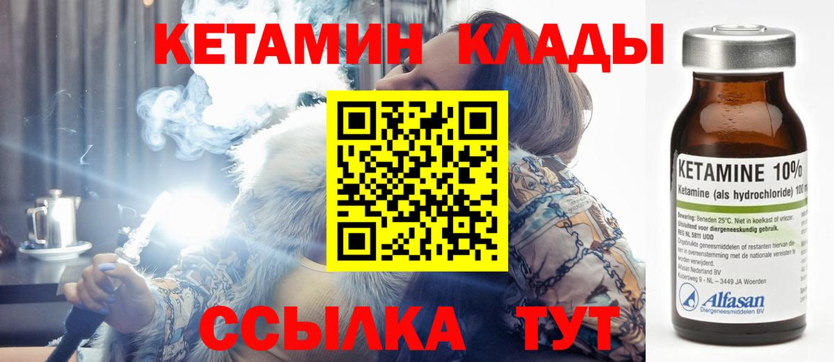 Котлас  Кетамин ketamine  Вход с VPN 