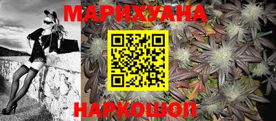 каннабис Краснокаменск