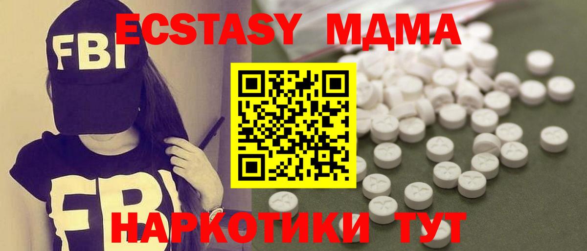 Котлас  МДМА кристаллы  МДМА  МДМА crystal  Вход с VPN 