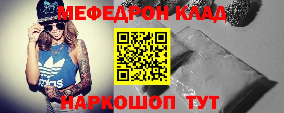 Котлас  Меф mephedrone  Вход с VPN  МЯУ-МЯУ мука 