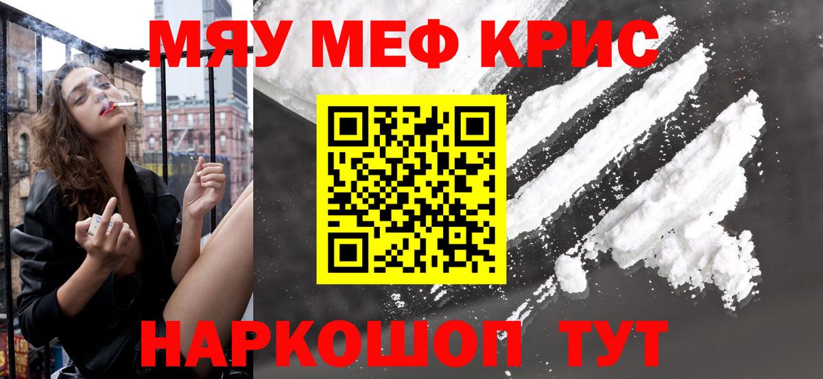 Меф  Котлас