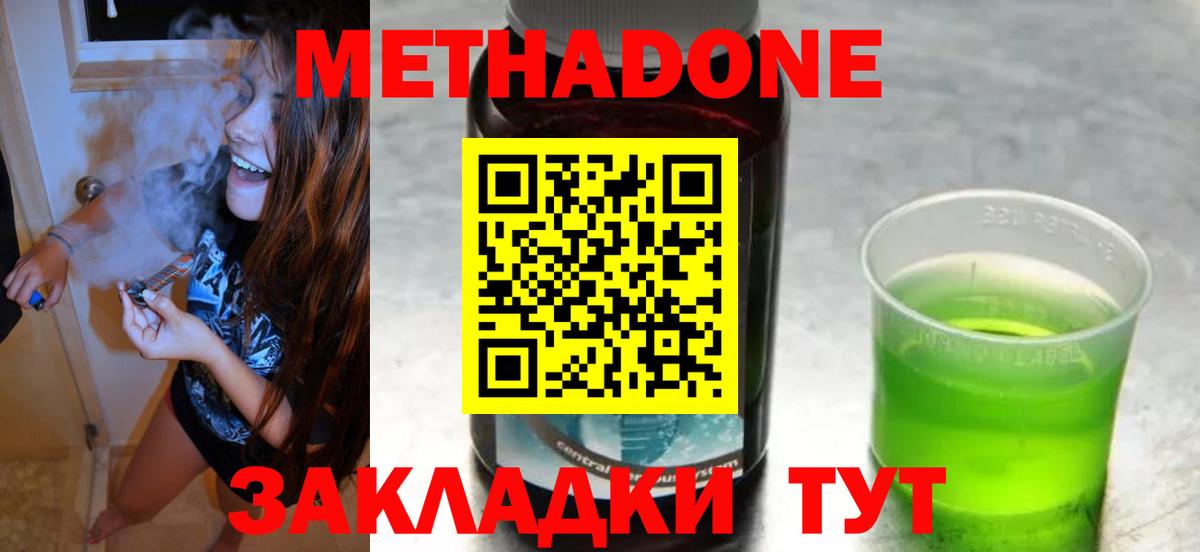 Котлас  мега ONION  Вход с VPN  МЕТАДОН белоснежный  Метадон кристалл 