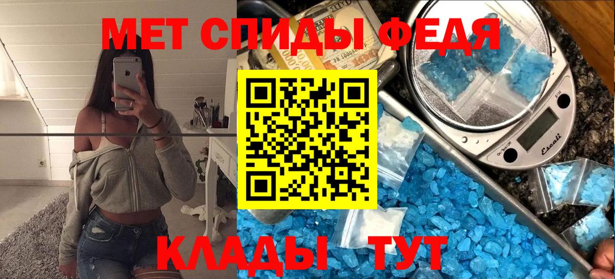 Метамфетамин кристалл  Метамфетамин кристалл  Котлас  Вход с VPN 