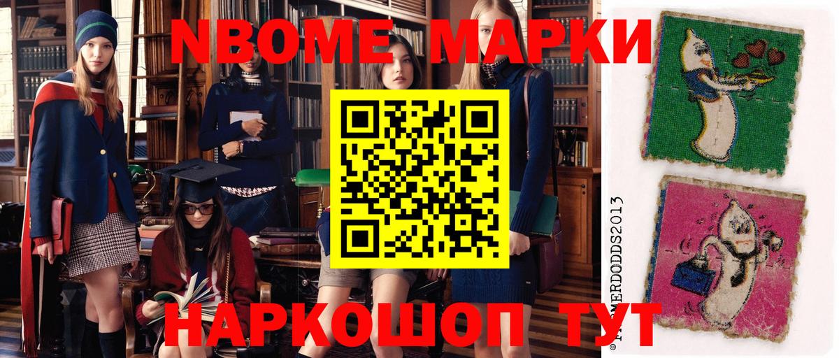 Наркотические марки 1,8мг  Вход с VPN  Наркотические марки  Котлас  Наркотические марки 1,8мг 