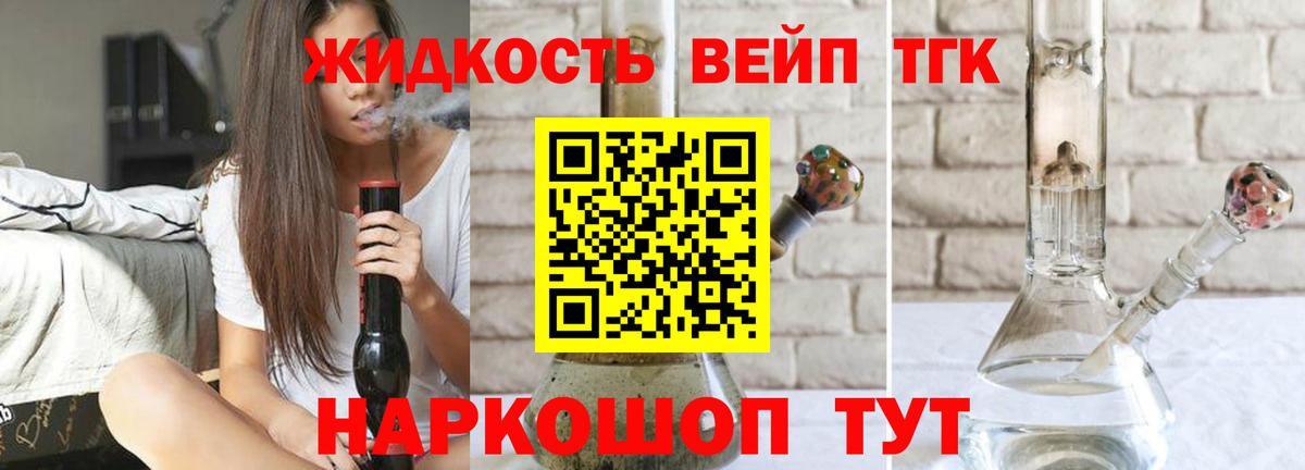 Дистиллят ТГК концентрат  Вход с VPN  Котлас 