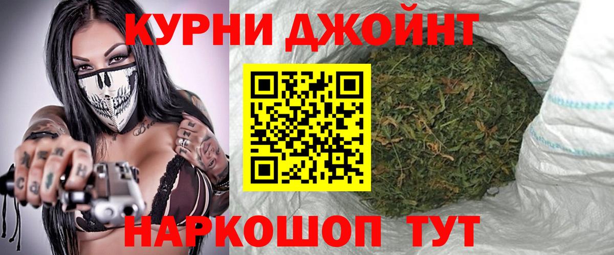 Шишки марихуана конопля  МАРИХУАНА Ganja  Бошки Шишки тримм  Вход с VPN  Конопля VHQ  Котлас 